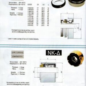 ΚΑΡΒΟΥΝΑΚΙ ΣΤΕΓΑΝΟ ΑΝΤΛΙΑΣ ΝΕΡΟΥ Φ36 0002017199